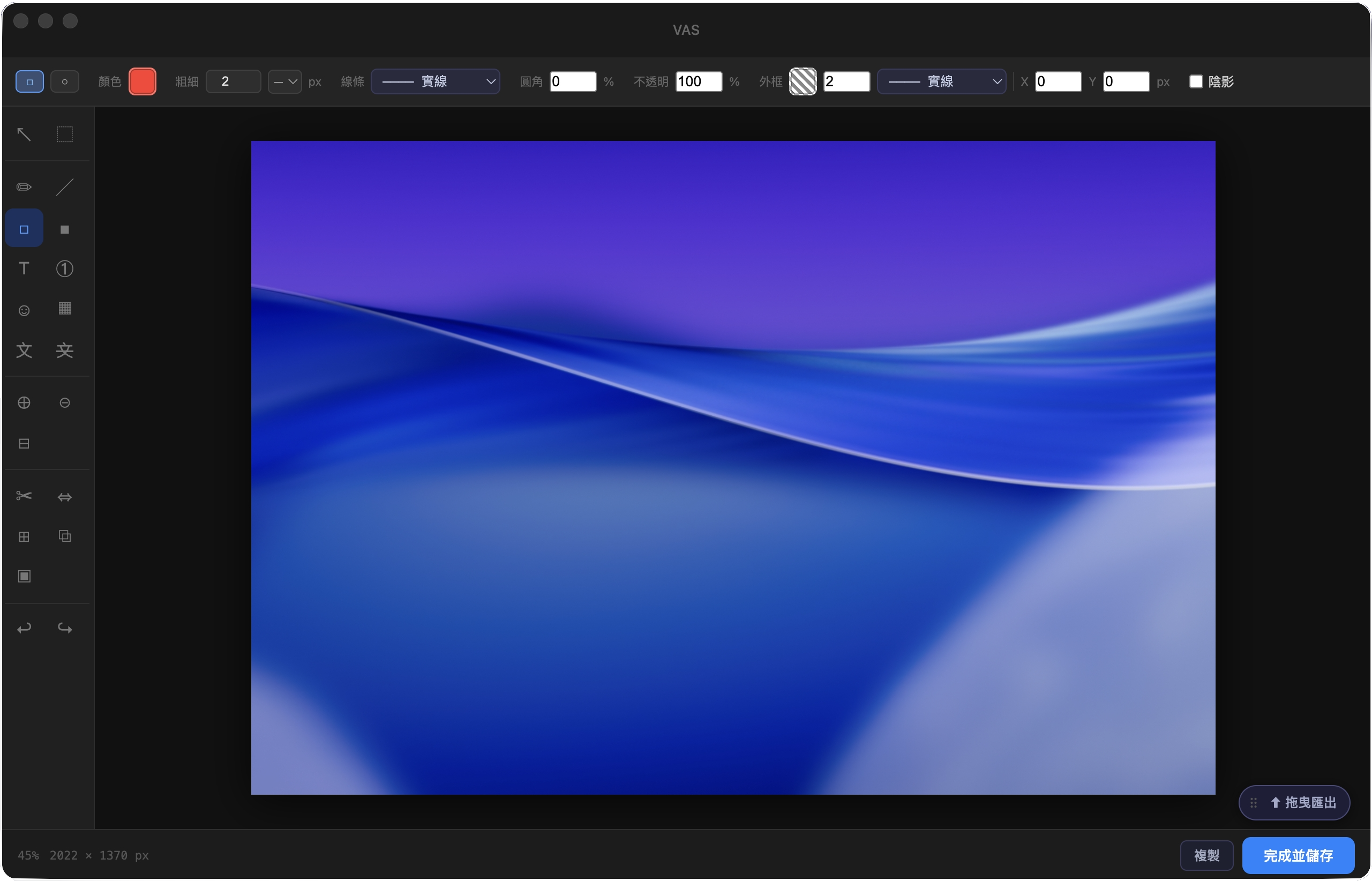 VAS 編輯器介面：深色工作區，左側工具列，頂部選項列，中央為圖片標注畫布