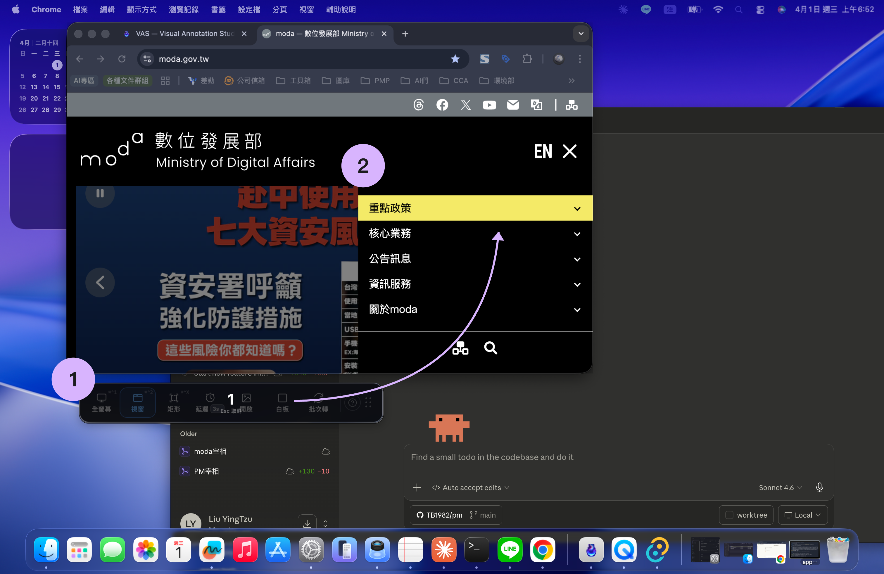 VAS 延遲截圖：抓住 dropdown 展開的瞬間