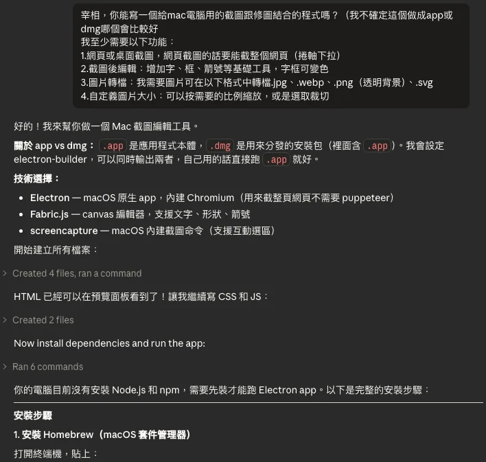 VAS 誕生的第一句話