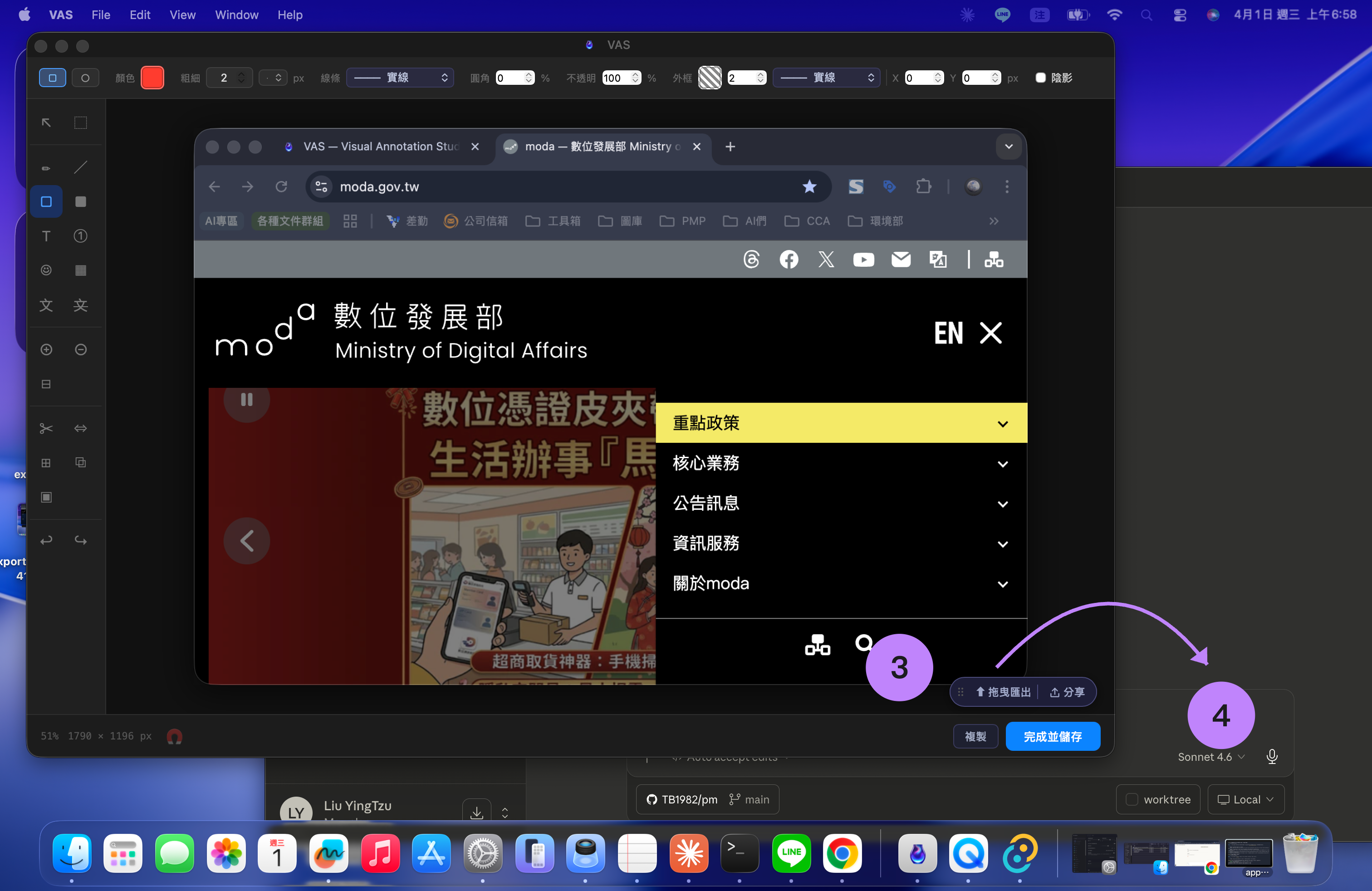 VAS 編輯器：截圖後直接進入標注與匯出流程