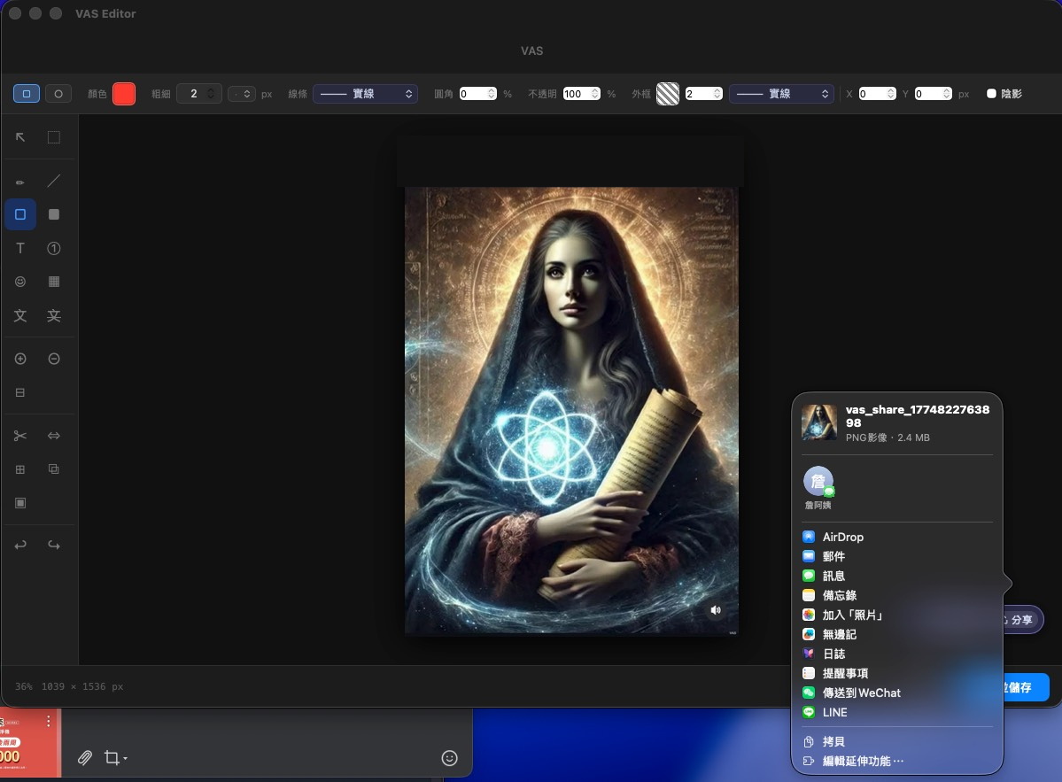 VAS ShareSheet：截圖後一鍵叫出系統分享選單，直接傳送至社群或雲端